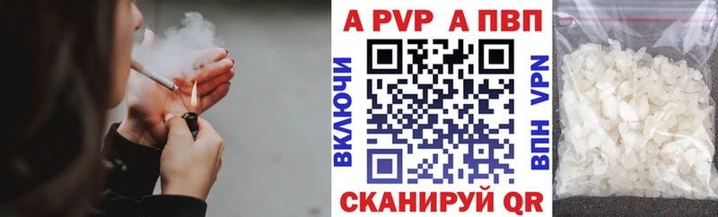 Альфа ПВП Crystall  Купить закладки  Петухово 