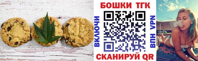 Печенье с ТГК марихуана  Купить где  Петухово 