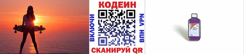 Купить закладки  Петухово  Codein напиток Lean (лин) 