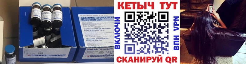 КЕТАМИН ketamine  Купить где  Петухово 