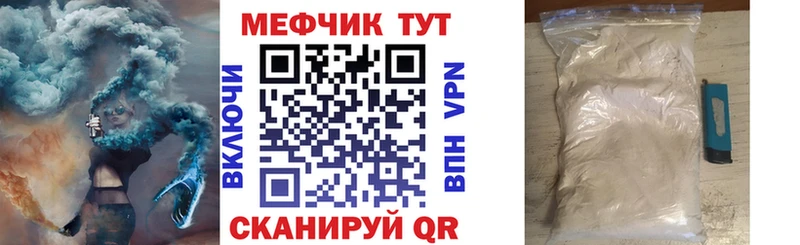 МЕФ кристаллы  Купить закладки  Петухово 